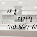 새암디자인
