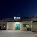 CU정동진모래시계점 이미지