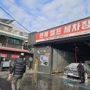 면목셀프세차장 이미지
