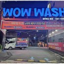 와우자동차서비스 이미지