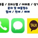 라온채공인중개사사무소 이미지