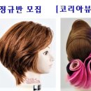 박미정뷰티 이미지