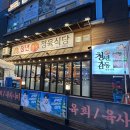 청년감동정육식당