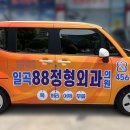 일곡정형외과의원 이미지