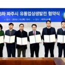 (주)이마트 파주운정점 이미지
