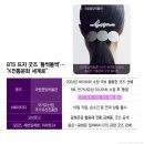 BTS-ARIRANG＜아리랑＞제작 이야기- 바디 투 바디Body to Body-에밀레종의 타종 소리 이미지