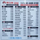 토마토김밥뚝섬역점 | [토마토김밥 뚝섬역점] 뚝섬역떡볶이 강자 등장! 점심으로 딱 좋은 분식집 찾는다면?