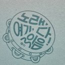 열노래연습장 이미지