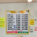 옛날 손칼국수 전문점 이미지
