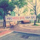 교동1리 여자 | 2013 제3회 세종대학교 국토대장정 (7.1~7.12)