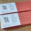얌샘김밥청주