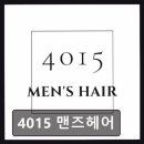 4015맨즈헤어