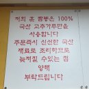 훈짬뽕 - 중구 동서대로1235번길 50 | 짬뽕記 (경기도 안성시 서운면 훈짬뽕)