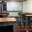 대입정보보습학원