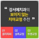 예치과의원 이미지