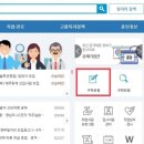 2020-03-0075 | [실업급여] 1. 실업급여 신청하기(신청전 준비물, 서류, 신청방법)
