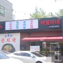 우리면옥 이미지
