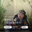 더링크호텔 | [서울 더링크호텔 돌잔치후기 ep.4] 라엘포토 스냅 가격 제휴혜택 상품구성 솔직후기