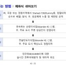 제파시스템