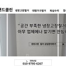 샤이닝앤드클린
