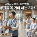 잘본한방병원 이미지