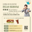 컨디션트레이닝 - 관절운동 이미지