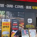 통티닭강정 익산부송점 | [후기] 익산 샤브샤브맛집 샤브20 익산부송점 부송동 샤브샤브