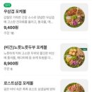 샐러디 이화여대점