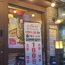 옹진구청 앞2 | 용현동 족발맛집｜족발야시장 셀프바까지 대박(소주 맥주 100원 실화?)