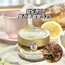 [한정수량] 헬리겔 썸머 트러플 카르파치오 100g(이탈리아산 트러플53%, 엑스트라버진 올리브 오일45% 함유) 이미지