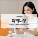 나우산업 | 탈모약 처방 후기, 닥터나우 비대면 원격진료 서비스
