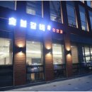 강동숯불 이미지