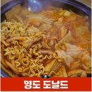 세진카센타 | 40년 전통 즉석 떡볶이 맛집 영도 맛집 도날드 후기