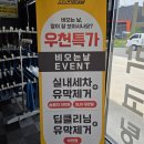 GS25(울산호계점) | 울산 호계 스팀세차 맛집 | ABC스팀세차 울산호계점에서 새 차처럼 변신