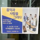 스튜디오이웅철 | 대구예술발전소 <Stay tuned for The TEMI's Hertz>展
