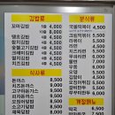 꼬마김밥나라 - 청주시 청원구 2산단3로 16 | 꼬마김밥나라