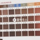 현염색방 - 남동구 구월말로91번길 18-13 | 현염색방
