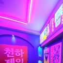 천하제일 포장마차