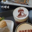 통영타워(더벨르주식회사) | 통영 대형카페 360도 회전 오션뷰 타워 전망대 내돈내산, 카페녘