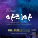 아리아 강원일보