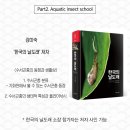 낚시캠프