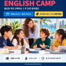 📢 2026–2027 말레이시아 조호바루 겨울방학 캠프 안내❄️ 이미지
