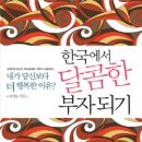 부자전자 이미지