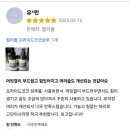 프라이드코코샴푸 후기
