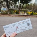 서대문형무소역사관 | 서대문형무소 역사관 후기(관람시간·입장료·소요시간 정리)