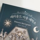 아름다운 세탁소 이미지