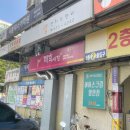 잠실나루역2,3번교각밑 | 송파염색하기 좋은 잠실염색전문태후사랑 후기.