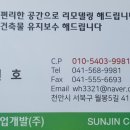 충남라이닝