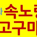 감자와고구마민박 이미지