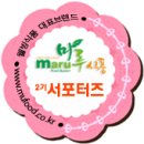 꽃게마루